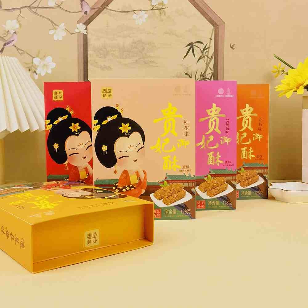 唐坊鋪?zhàn)淤F妃御酥