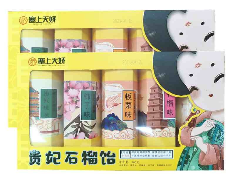 天嬌貴妃石榴飴