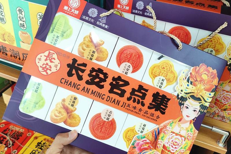 陜西特產(chǎn)長安名點集的批發(fā)