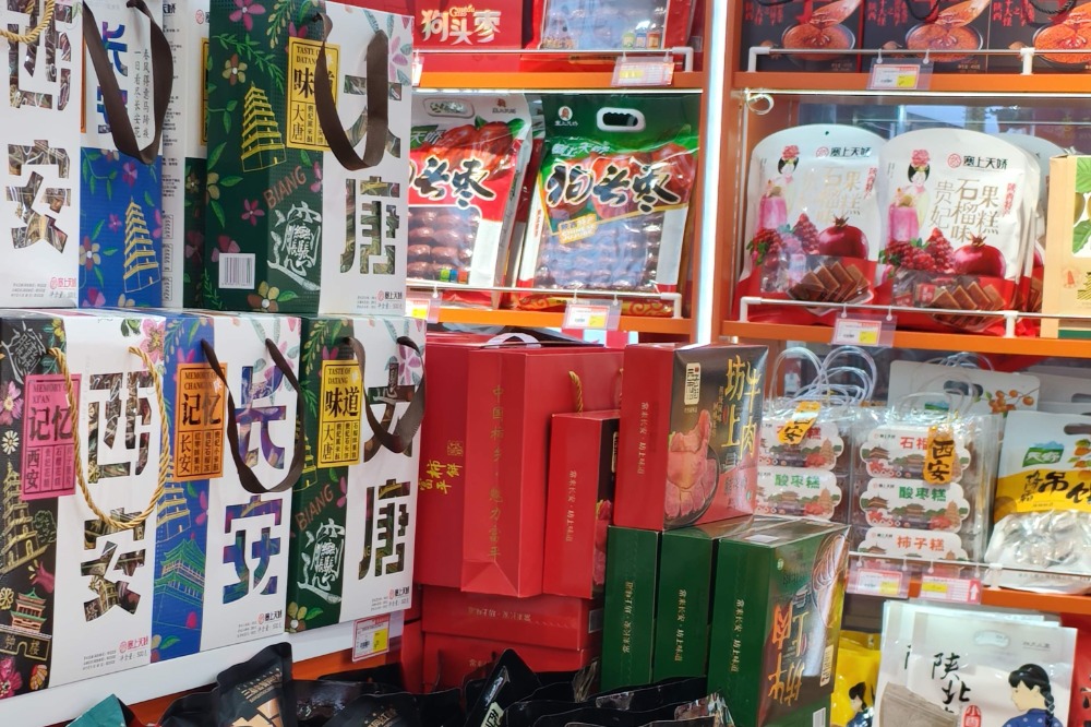 塞上天嬌陜西特產 塞上天嬌陜西特產