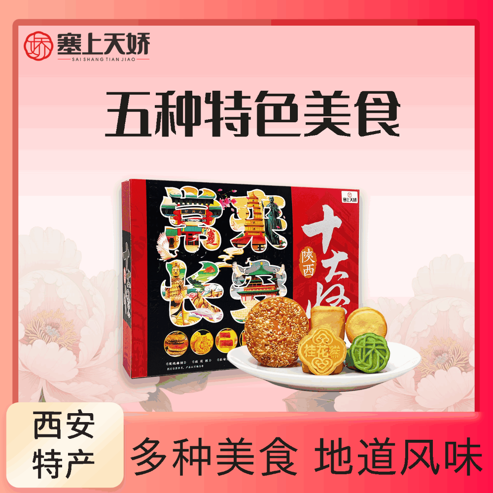 陜西十大怪常來長安