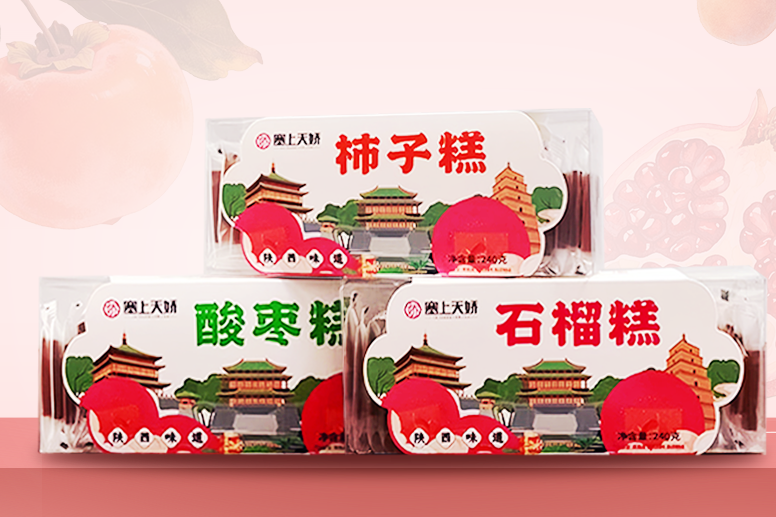 陜西特產(chǎn)果糕哪家好？塞上天嬌酸棗石榴柿子糕，批發(fā)零售均可