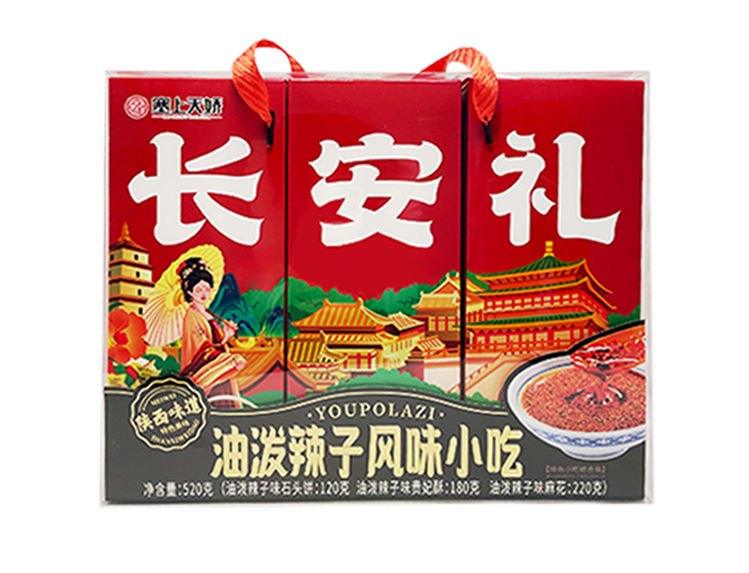 我們?yōu)楹未蛟扉L安禮油潑辣子味小吃組合？