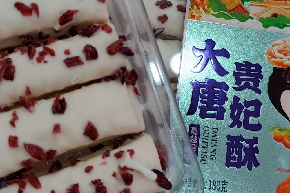 大唐貴妃酥四味日常茶點小吃