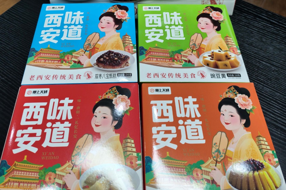 西安味道四種小吃禮盒零售批發(fā)