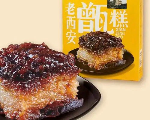 老西安甑糕