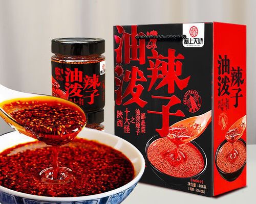 塞上天嬌陜西特產(chǎn)油潑辣子