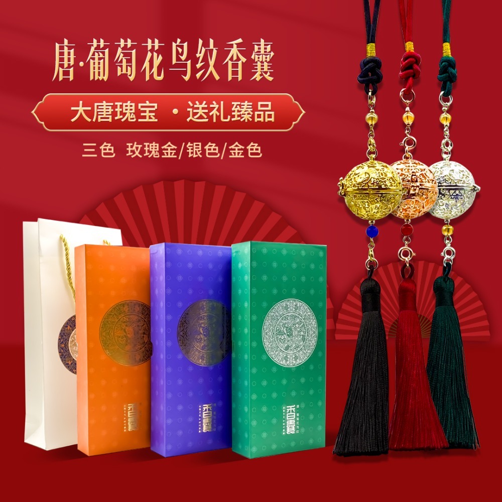 唐?葡萄花鳥紋香囊 唐?葡萄花鳥紋香囊