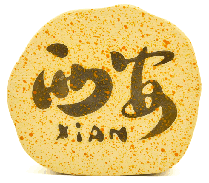 長安石光冰箱貼 長安石光冰箱貼