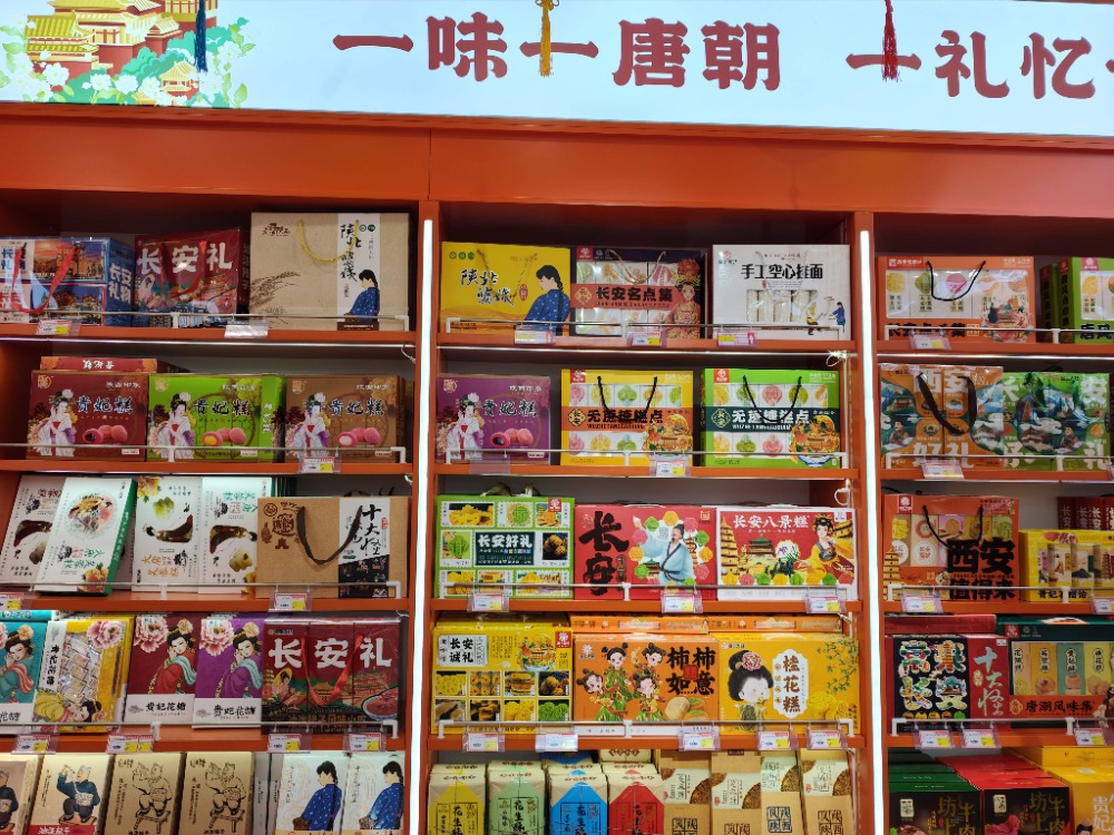 陜西特產(chǎn) 陜西特產(chǎn)