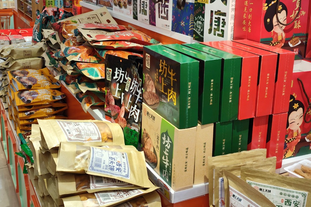 陜西特產(chǎn) 陜西特產(chǎn)