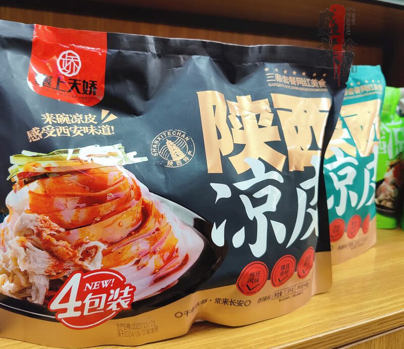 陜西特產(chǎn)涼皮 陜西特產(chǎn)涼皮