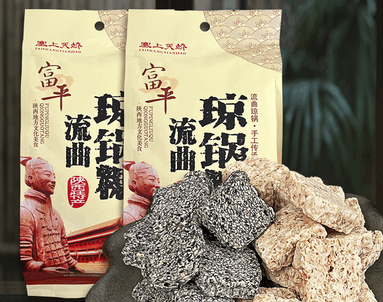 塞上天嬌富平流曲瓊鍋糖 塞上天嬌富平流曲瓊鍋糖