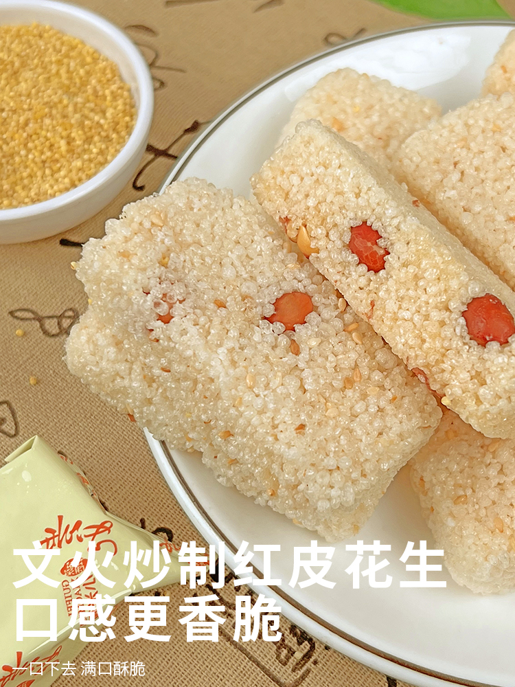 貴妃小米酥 貴妃小米酥