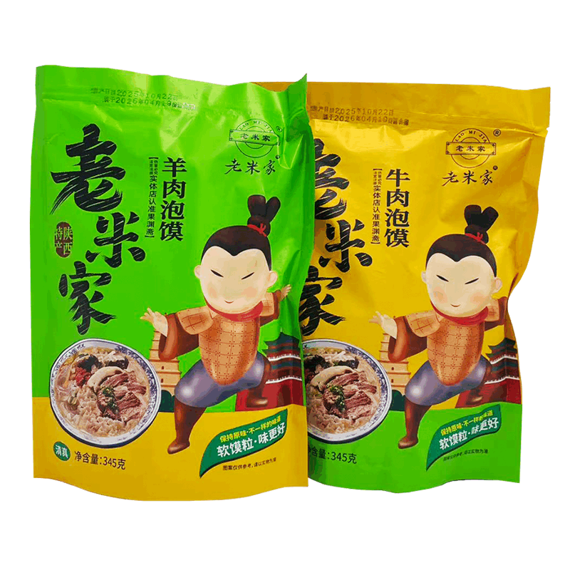 老米家泡饃 老米家泡饃