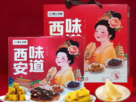 陜西特產(chǎn)組合西安味道 陜西特產(chǎn)組合西安味道