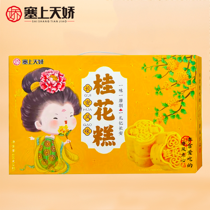 天嬌桂花糕 天嬌桂花糕