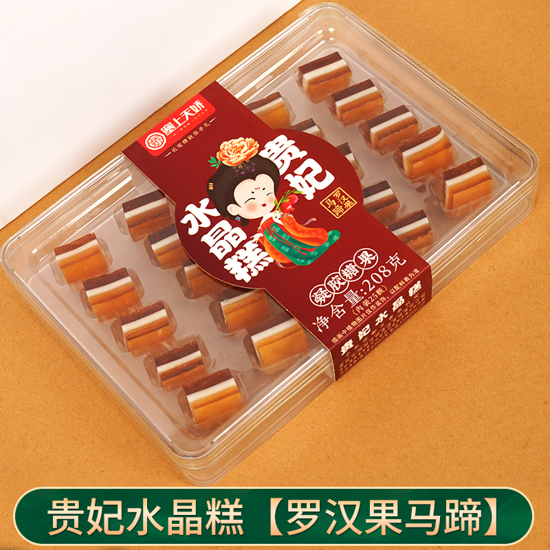 羅漢果水晶糕 羅漢果水晶糕