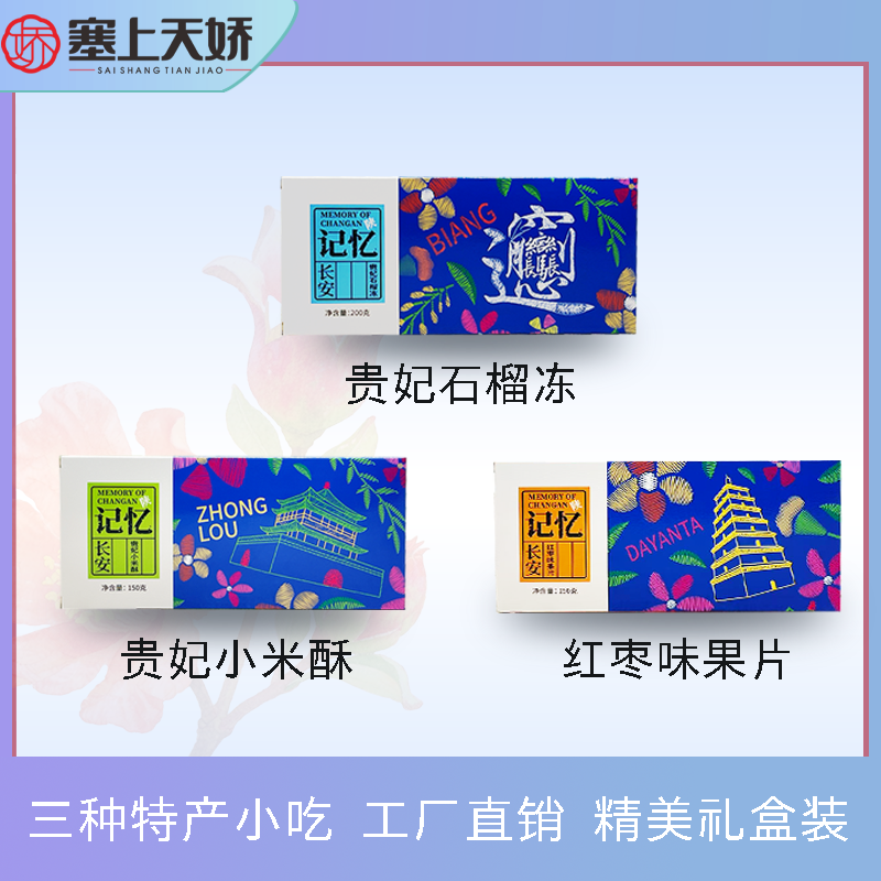 長安記憶 長安記憶