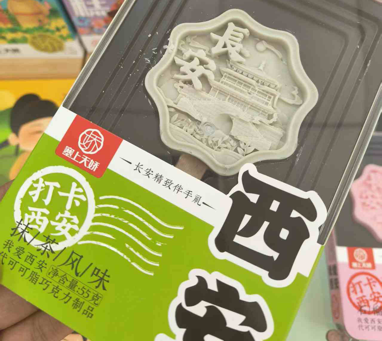 鐘樓文創(chuàng)巧克力 鐘樓文創(chuàng)巧克力