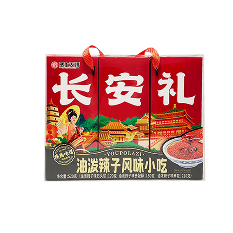 長(zhǎng)安禮 長(zhǎng)安禮