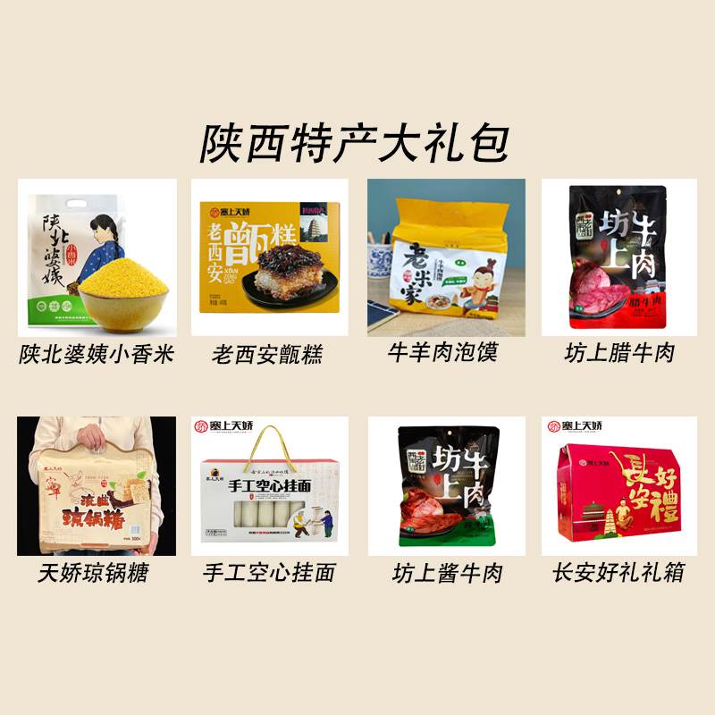 特產(chǎn)大禮包4.6kg 特產(chǎn)大禮包4.6kg