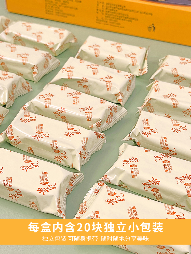 獨立包裝小米酥 獨立包裝小米酥