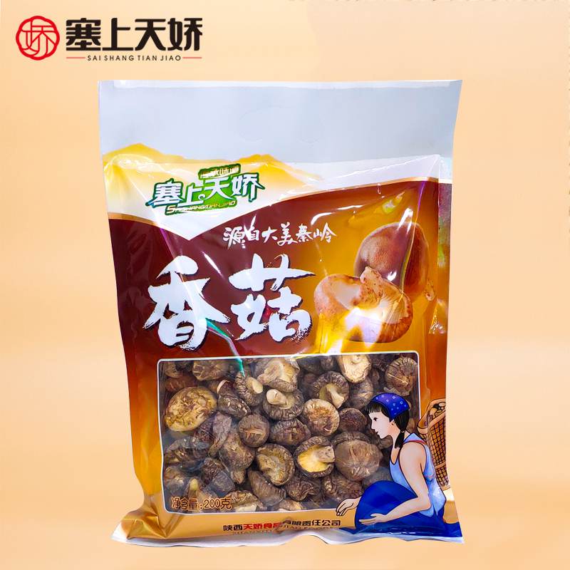 塞上天嬌香菇