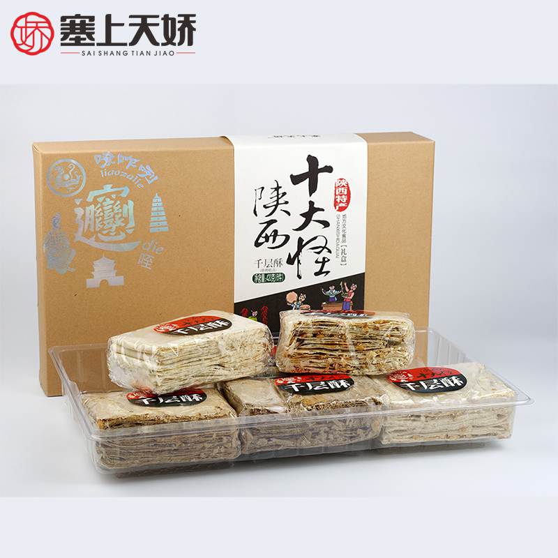 陜西十大怪千層酥 陜西十大怪千層酥