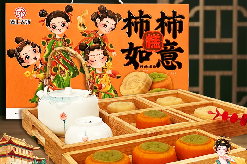 柿柿如意糕禮盒 柿柿如意糕禮盒