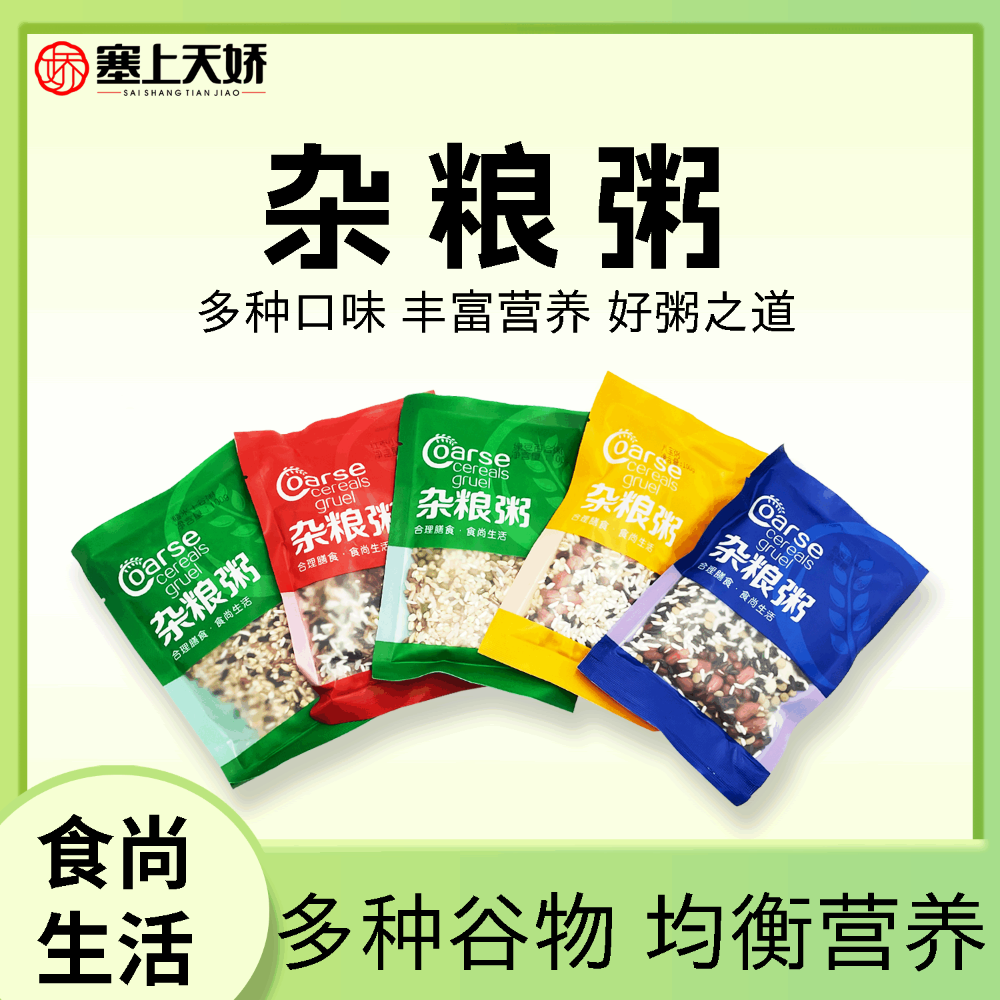 五谷雜糧 五谷雜糧