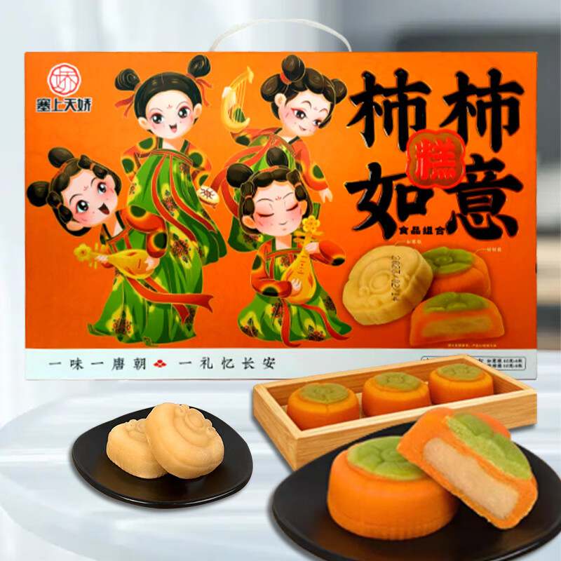 柿柿如意糕 柿柿如意糕