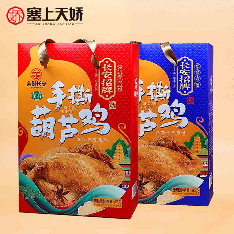 葫蘆雞禮盒 葫蘆雞禮盒