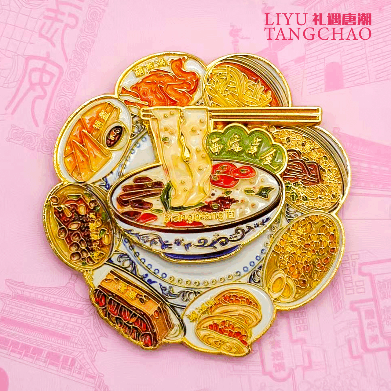 禮遇唐潮冰箱貼 禮遇唐潮冰箱貼