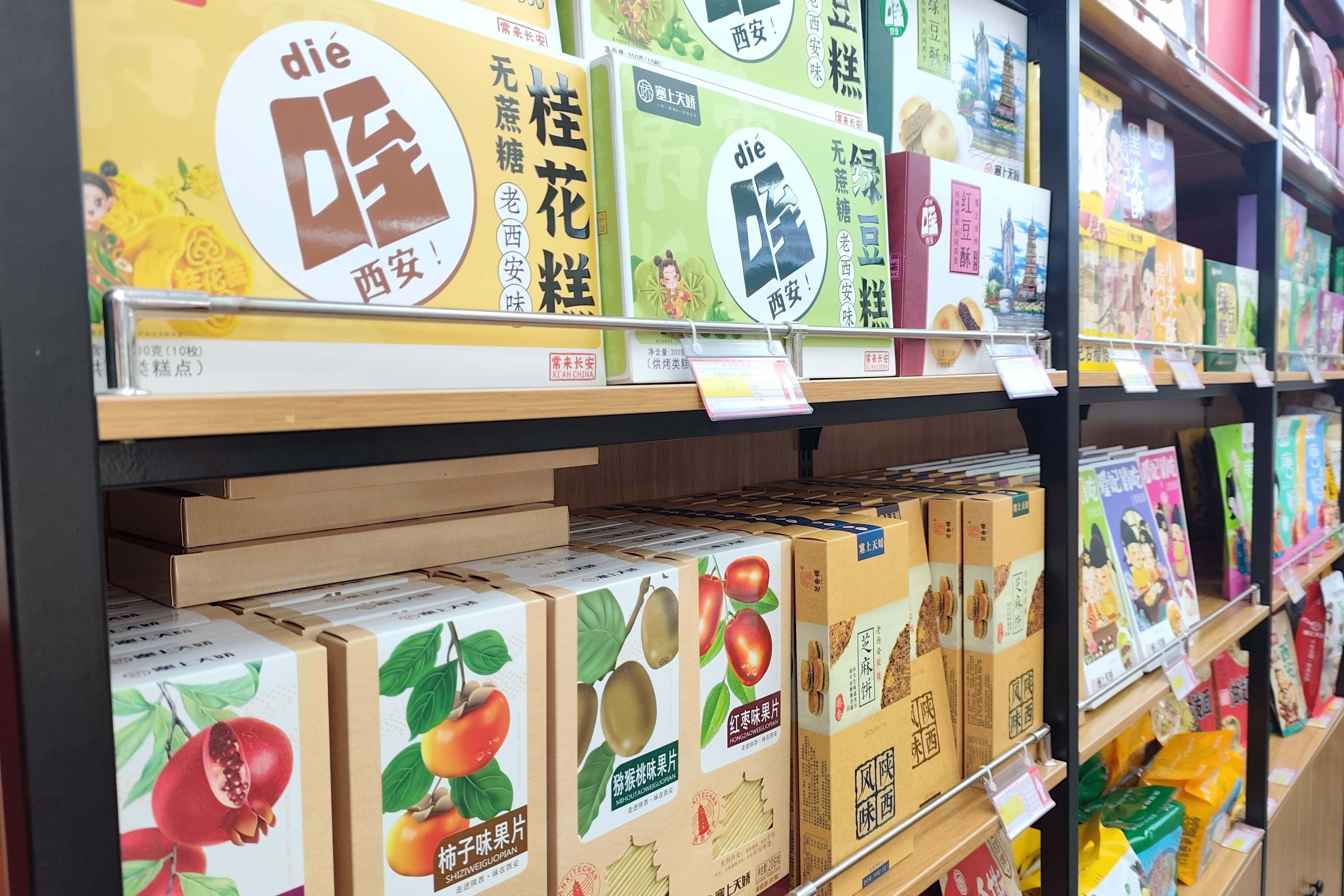 塞上天嬌陜西特產(chǎn) 塞上天嬌陜西特產(chǎn)