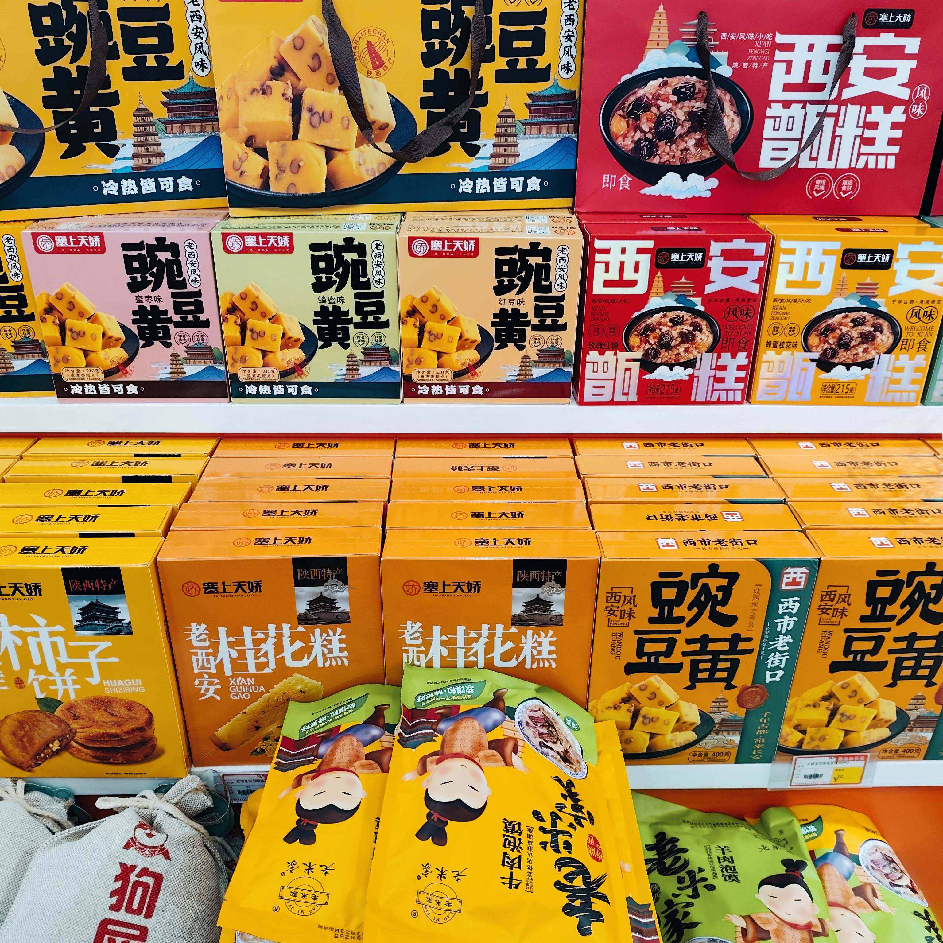 塞上天嬌 塞上天嬌