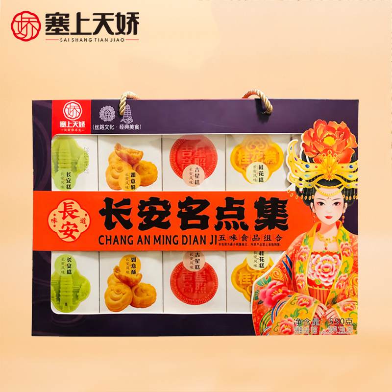 長安名點(diǎn)集 長安名點(diǎn)集