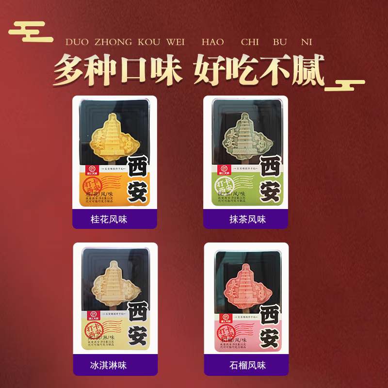 塞上天嬌巧克力