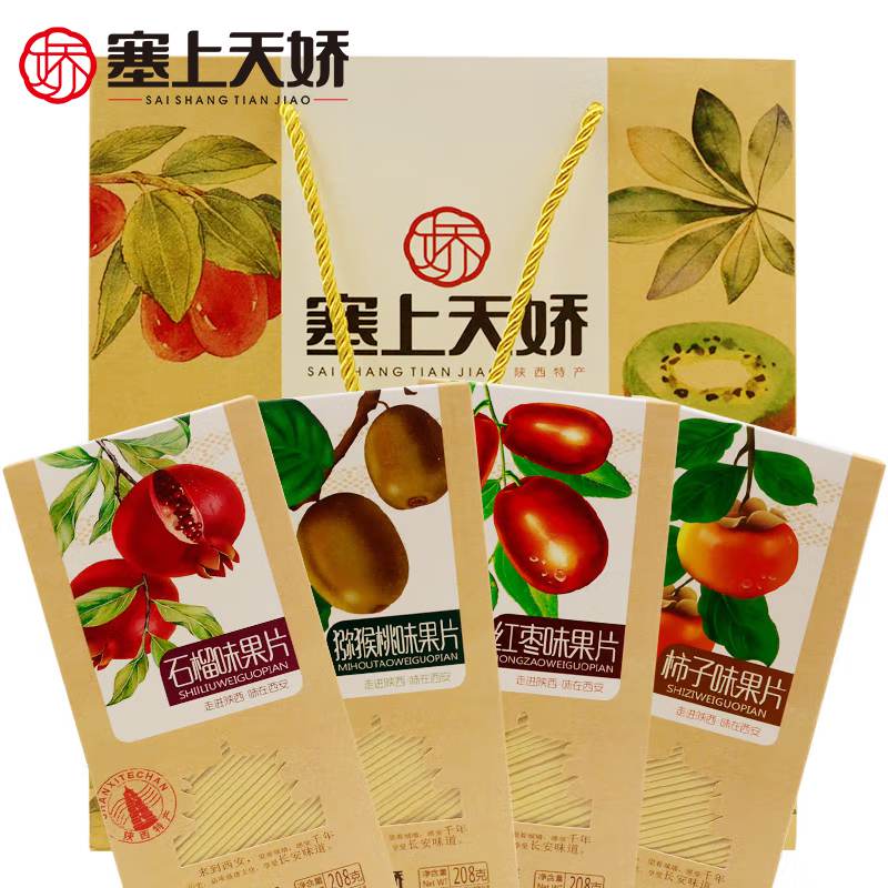 塞上天嬌四味果片
